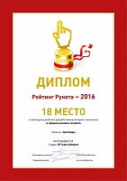18-е место - Рейтинг разработчиков интернет-магазинов - Зоотовары - Средний сегмент